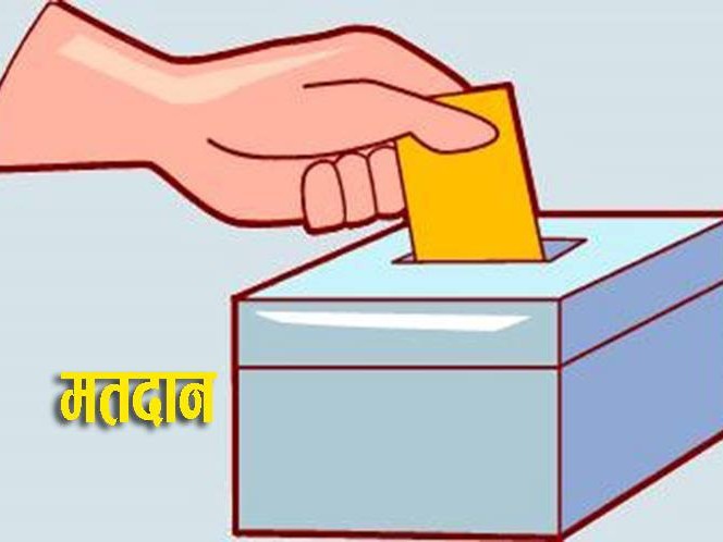 उम्मेदवार सिफारिस गर्न नै मतदान